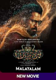 Cobra (Malayalam)