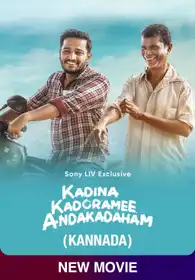 Kadina Kadoramee Andakadaham (Kannada)