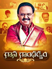 Gaana Gandharvam