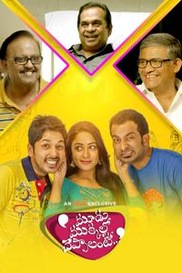 Moodu Mukkallo Cheppalante