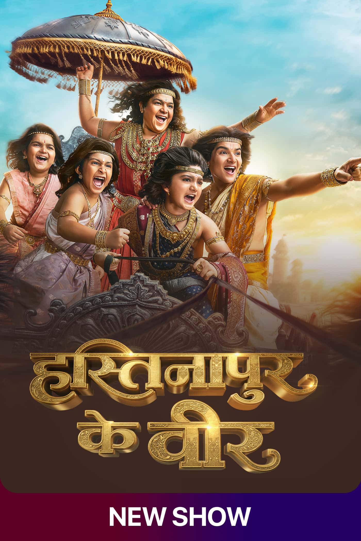 Hastinapur Ke Veer