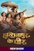 Hastinapur Ke Veer