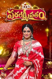 Maa Varalakshmi Vratham
