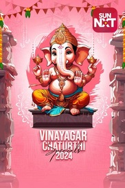 Vinayagar Chaturthi Special 2024