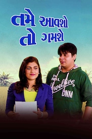 Tamhe Aavsho Toh Gamshe