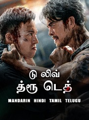 To live Through Death