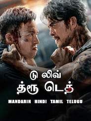 To live Through Death