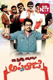 Katha Screenplay Darsakatvam Appalaraju