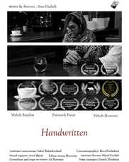 Handwritten - Persian - Shortfilm