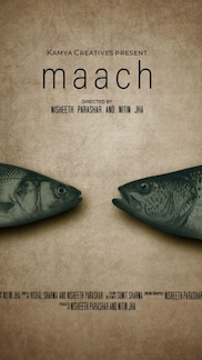 Maachh - Bengali - Drama - Shortfilm