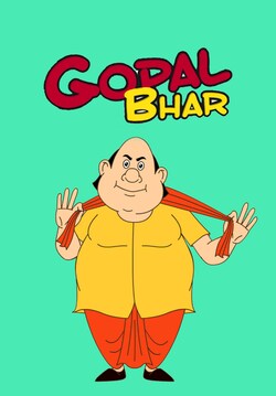 Gopal Bhar (Hindi)