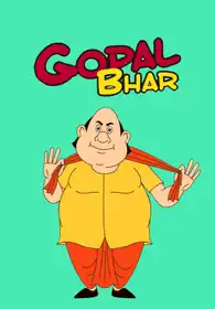 Gopal Bhar (Hindi)