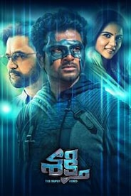 Shakthi