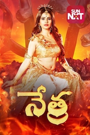 Nethra ( Telugu )