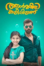 Annmariya Kalippilaanu
