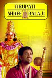 Tirupati Shree Balaji