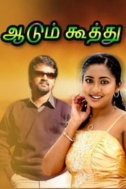Aadum Koothu