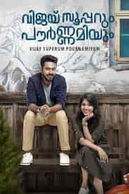 Vijay Superum Pournamiyum