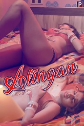 AALINGAN