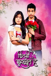 KITANI MOHABBAT HAI SEASON 1