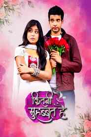 KITANI MOHABBAT HAI SEASON 1