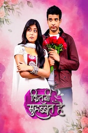 KITANI MOHABBAT HAI SEASON 1
