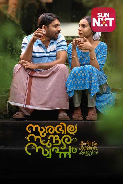 Surabhila Sundara Swapnam