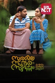 Surabhila Sundara Swapnam