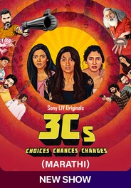 3 C's (Marathi)
