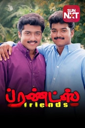 Friends (Tamil)