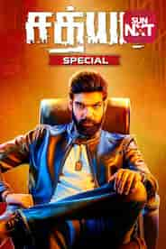 SATHYA SPECIAL