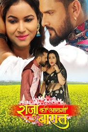 RAJA KI AAYEGI BAARAAT