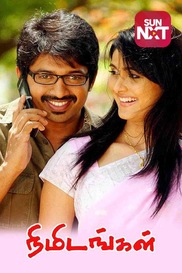 Nimidangal