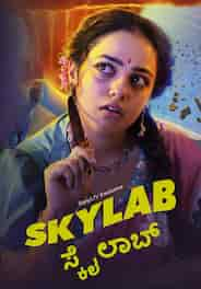 Skylab (Kannada)