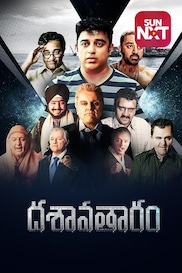 Dasavatharam (Telugu)