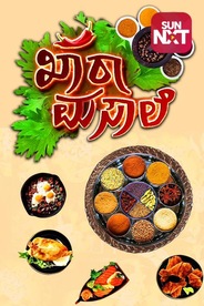 Khara Masala