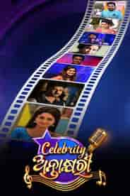 CELEBRITY ANTAKHYARI - SEASON 2