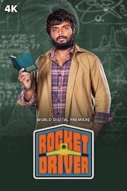 Rocket Driver