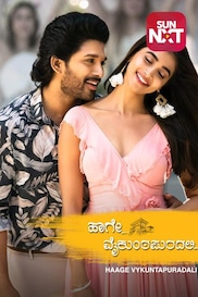 Haage Vykuntapuradali