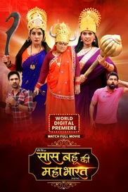 SAAS BAHU KI MAHABHARAT