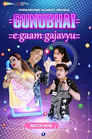 Gunubhai E Gaam Gajavyu