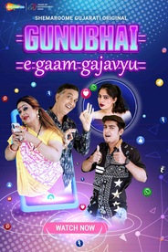 Gunubhai E Gaam Gajavyu