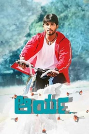 Aarya