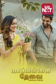 Mapillai Thevai
