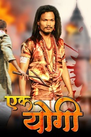 Ek Yogi