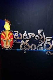 Titans Thunders 2019 Telugu