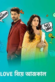 Love Biye Aajkal