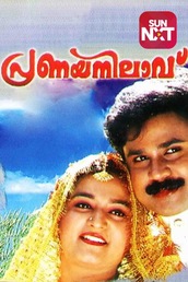 Pranayanilavu