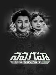 Nava Graha Pooja Mahima