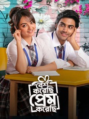 Besh Korechhi Prem Korechhi